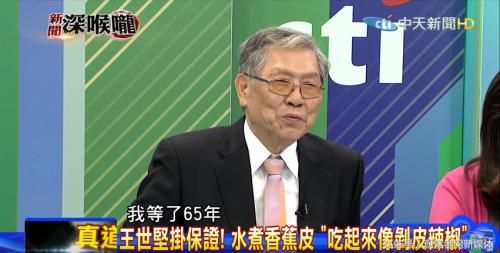 赖清德推荐的香蕉奇葩吃法火了王世坚：吃起来像剥皮辣椒