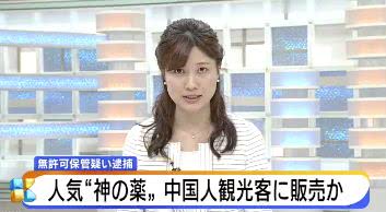 中国留学生带感冒药被拘留,留学生代购被查