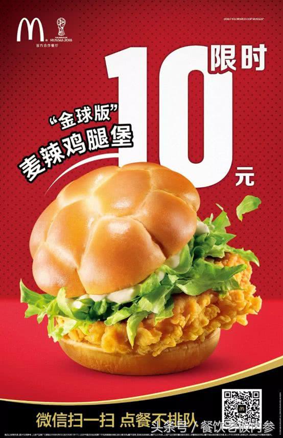 餐饮如何借势2022世界杯,餐饮如何借势世界杯