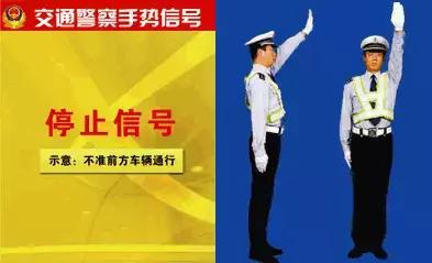 左转弯待转信号交警手势视频,科目一交通警察手势信号口诀