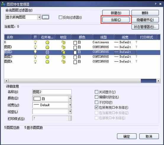 cad未调和图层怎么处理,cad清理图层技巧