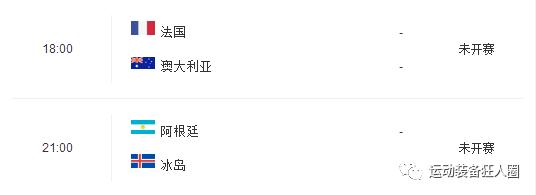 我就是瞎说！世界杯胡乱预测，写在6月16日断断续续的一天