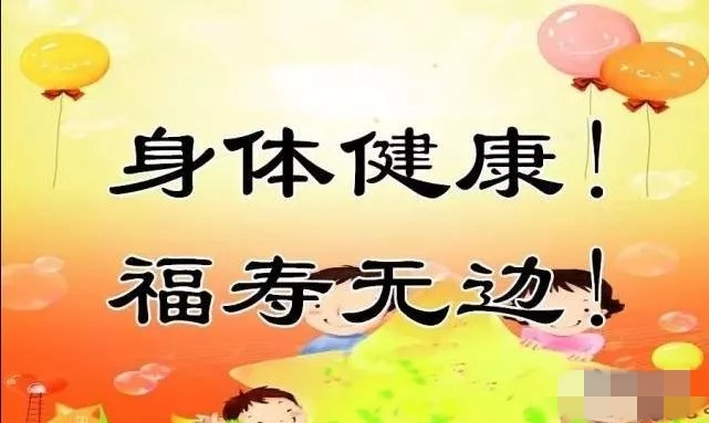 明日父亲节，祝全天下的父亲节日快乐，健康长寿