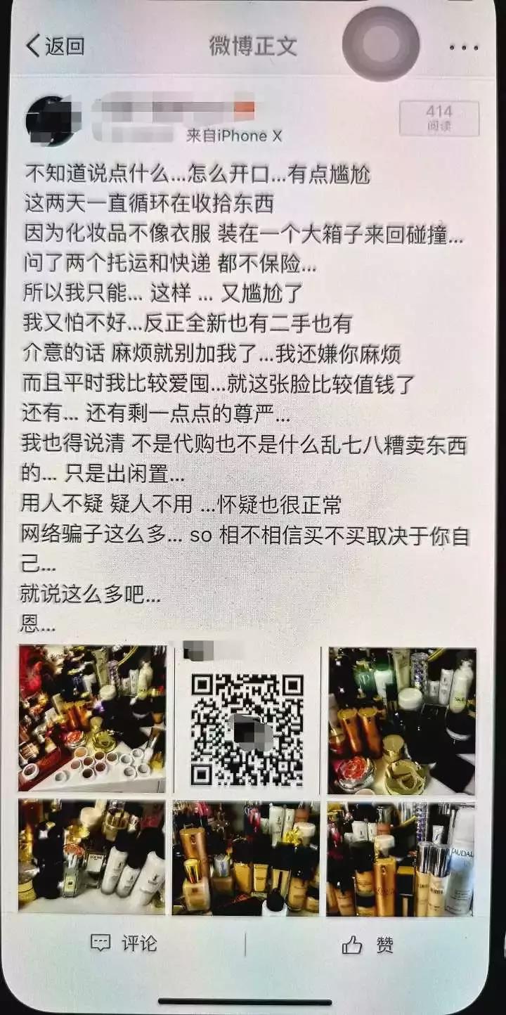 女生网上甩卖前男友送的礼物,女朋友网上甩卖前男友送的礼物