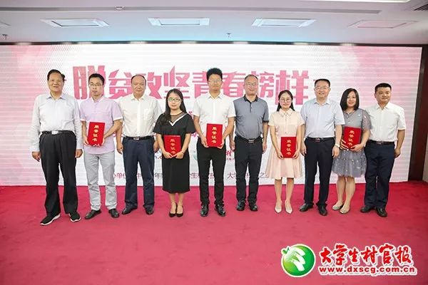 祝贺！10位大学生村官当选“青春榜样”