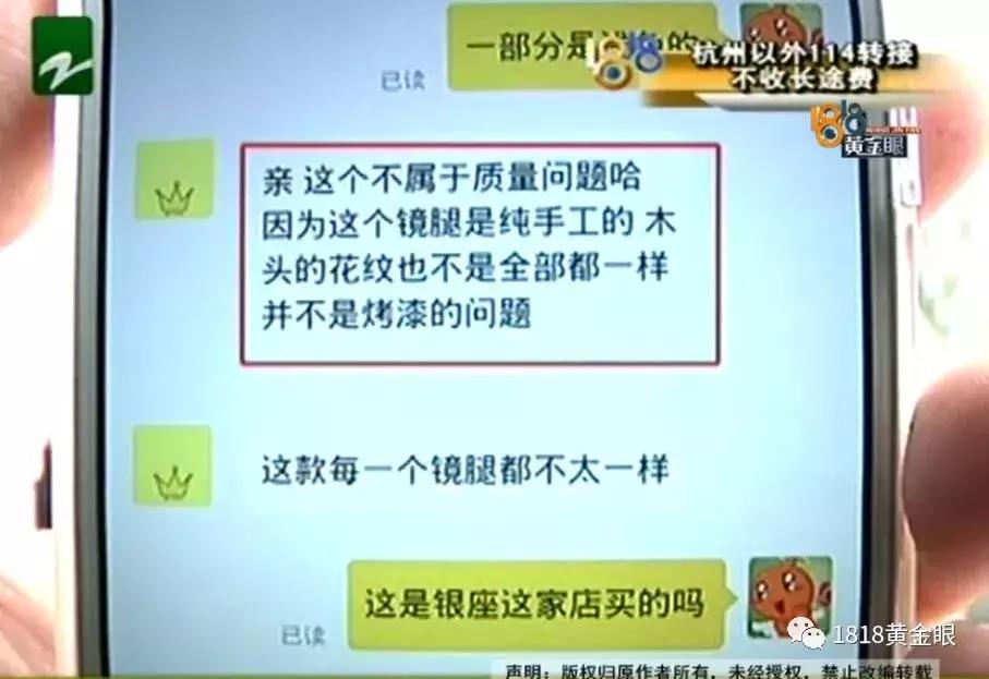 这眼镜专柜卖两万，代购一万四，拿到手后，他觉得不对劲！