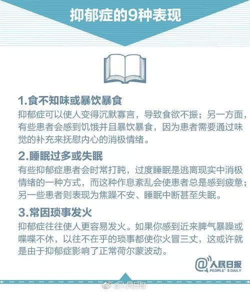 抑郁症杀母,湘潭抑郁症杀母案