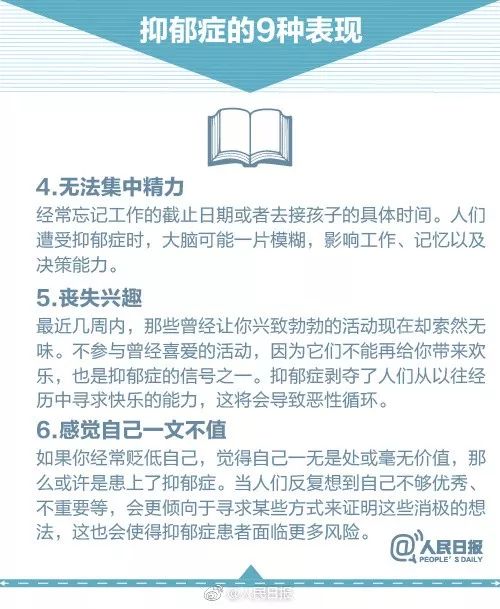 抑郁症杀母,湘潭抑郁症杀母案