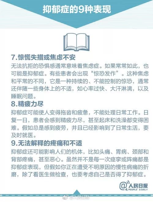 抑郁症杀母,湘潭抑郁症杀母案