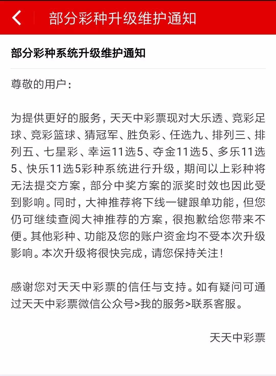 世界杯竞猜彩票已经截止了吗,世界杯竞猜怎么停售了