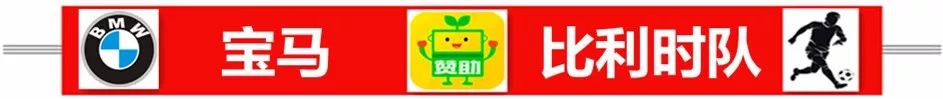 世界杯金主排行,世界杯背后的财团是谁