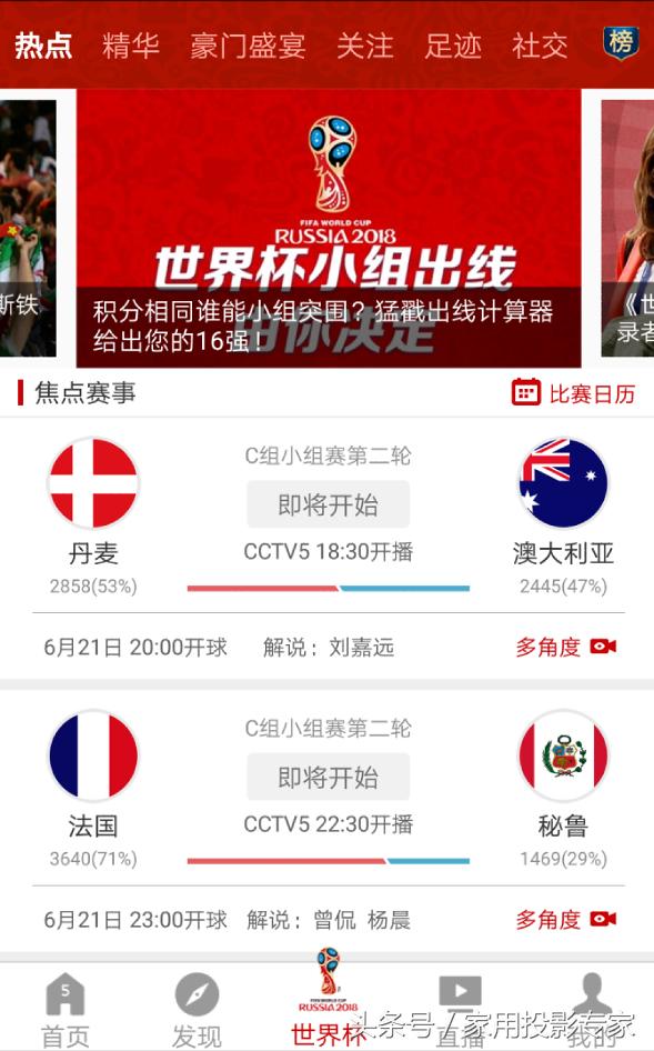 怎么实时转播世界杯直播,电脑怎么看世界杯直播全程回放