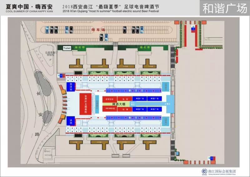 西安曲江会展中心啤酒节,曲江会展中心啤酒节