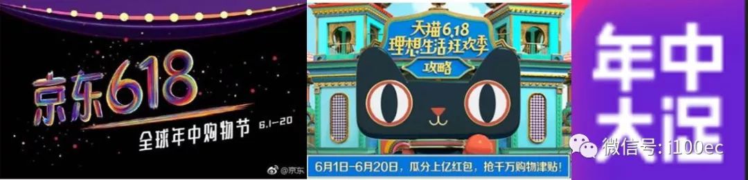 京东苏宁年中大促,京东天猫平台下半年营销规划