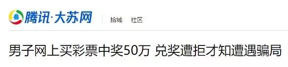 关于足彩的几个忠告,足彩内幕大揭秘