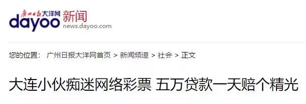关于足彩的几个忠告,足彩内幕大揭秘
