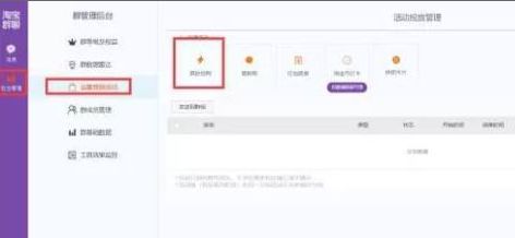 淘宝群怎么做有人气,如何提高淘宝群的裂变