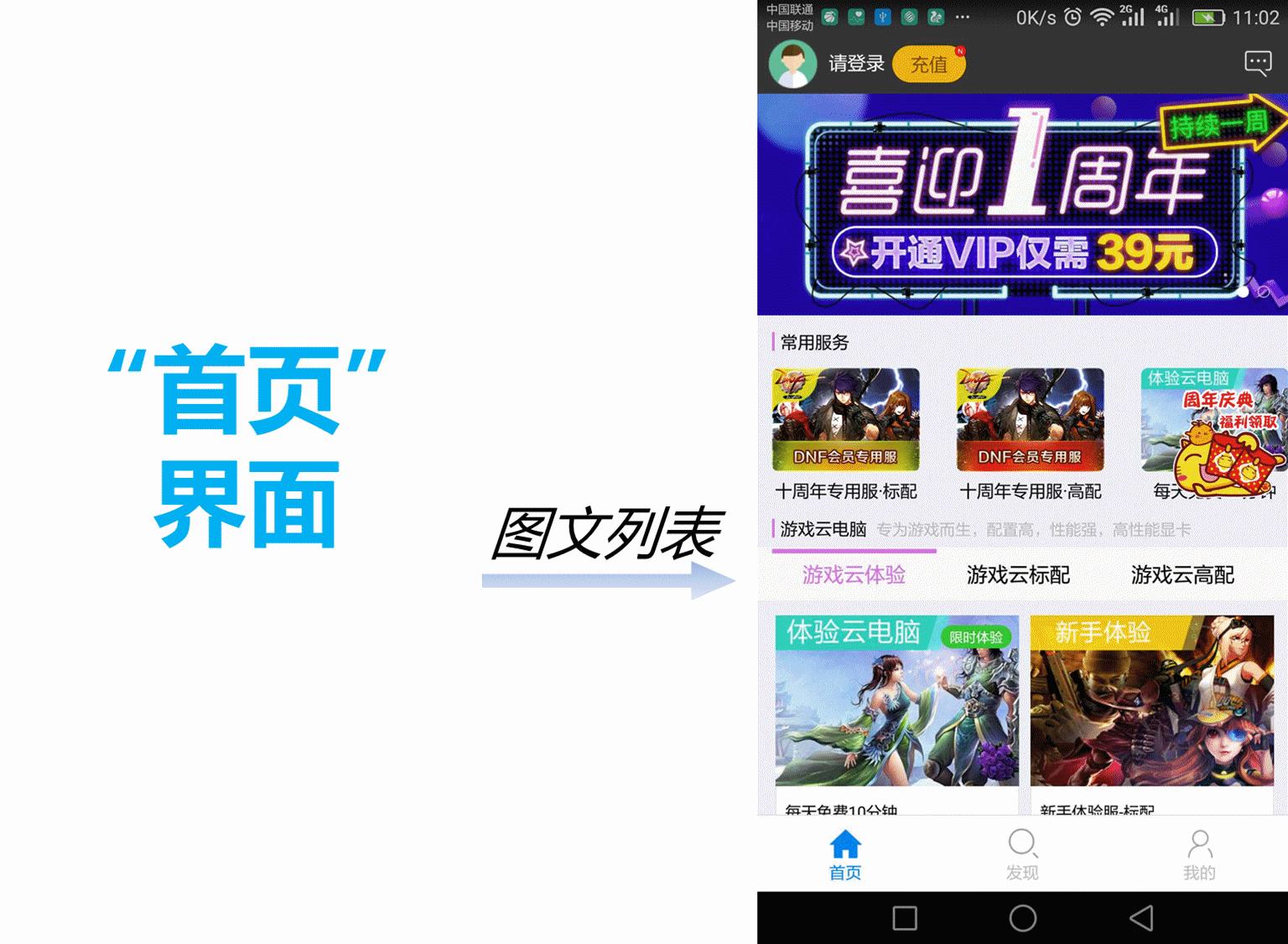 达龙云电脑在手机可以玩游戏吗,达龙云电脑如何免费永久玩