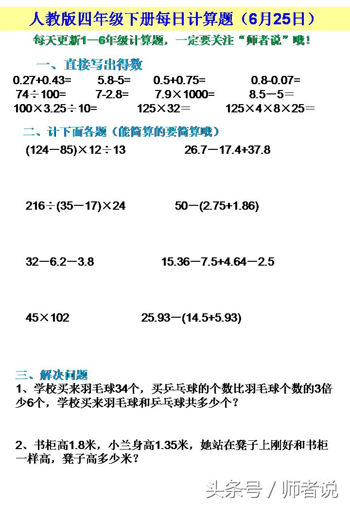 第61天：数学常考不到100吗？试试这个方法，老师和家长都说有效