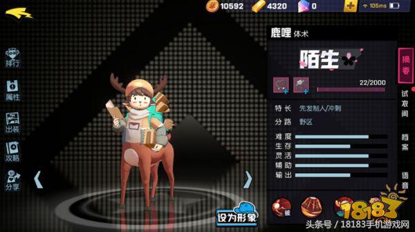 非人学园鹿哩技能,非人学园新英雄教学攻略