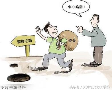 为什么现在这么多装修公司跑路,多家装饰公司跑路
