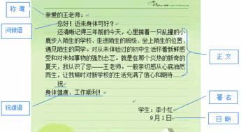 写一份简单的申请书格式,申请书怎么写最简单又有效学生