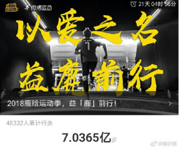 鹿晗有多爱足球,鹿晗足球赛水平怎么样啊