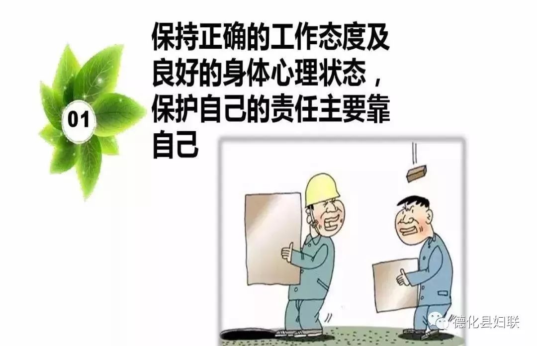 安全常识漫画版,安全漫画大全简单又漂亮