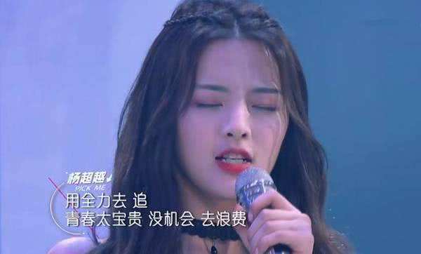杨超越被紫宁diss？杨超越与宋祖儿开撕？网友：杨超越心地善良