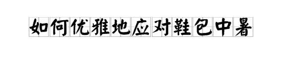 lv的包坏了哪里能修,lv的包包皮子软塌了怎么补救