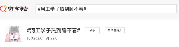 热到睡不着,今夏最好的降温神器
