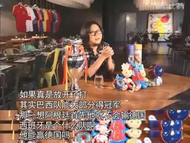 高晓松冒死揭秘世界杯,高晓松世界杯完整版