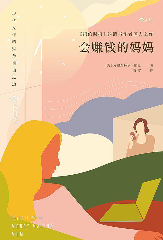 适合宝妈赚钱的三种方式简单好用,做一个合格会赚钱的妈妈