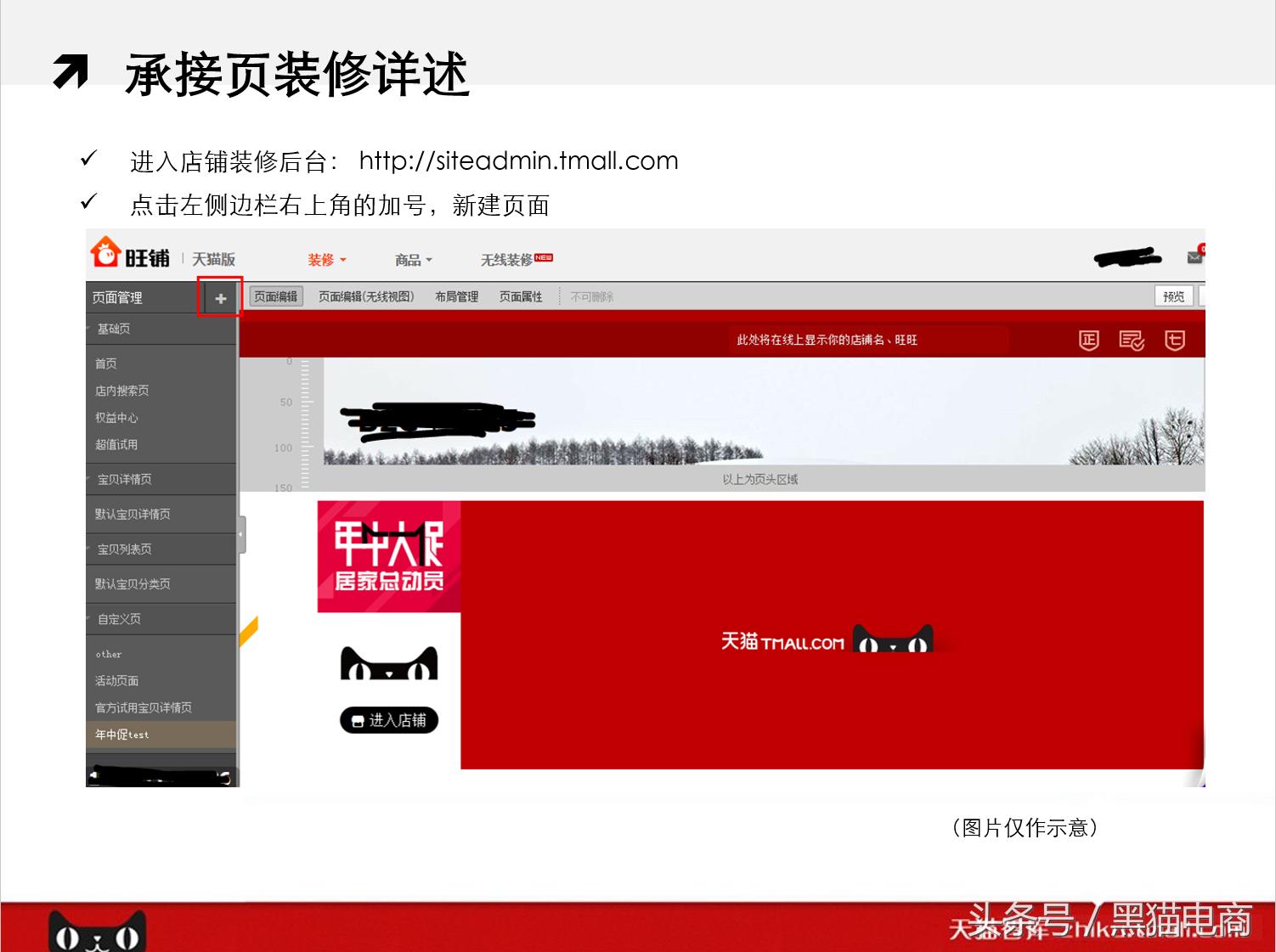 天猫运营领会教程入口,天猫开店运营教学