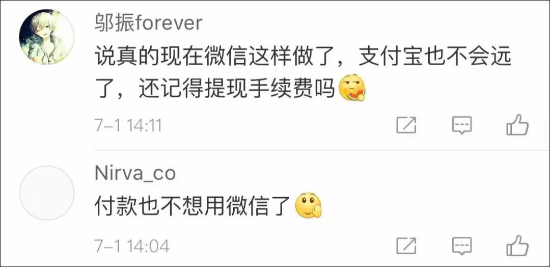 微信支付宝二维码二合一收费吗,微信上的钱转到支付宝收费吗