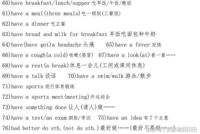 人教版初中英语词组归纳,初中英语词组常用固定搭配