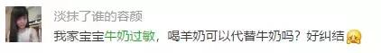 对牛奶过敏怎么办,对牛奶过敏的宝宝喝什么奶