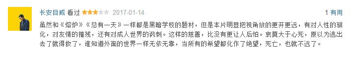 被亲人两次扔进魔窟，这片对我的伤害远超过「熔炉」