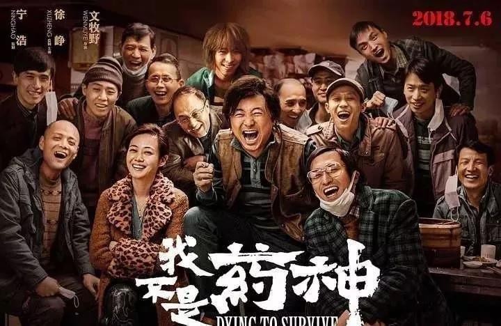 我不是药神救不了穷病是什么意思,我不是药神唯一的一种病就是穷病