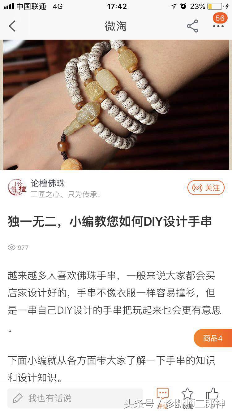 淘宝店铺应该怎样做营销策略,淘宝店铺的营销计划怎么做出来的