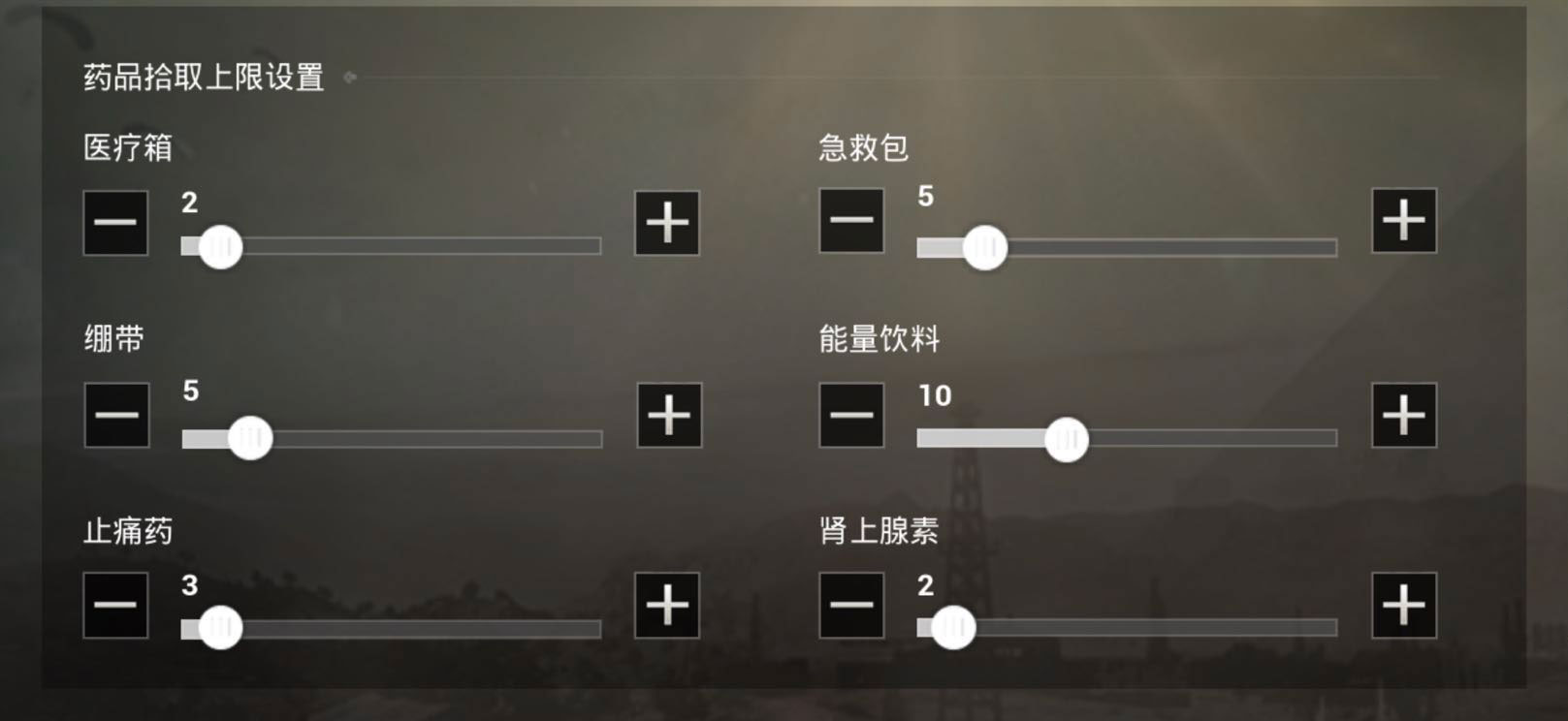 刺激战场一键拾取怎么设置,刺激战场新版本怎么关掉自动拾取