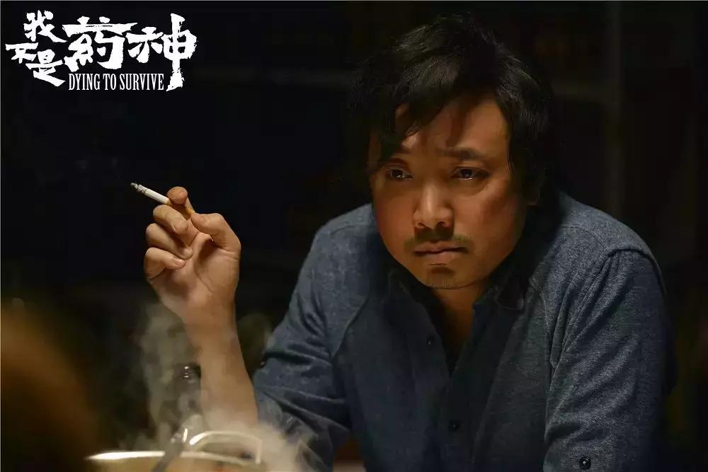 《我不是药神》：如你所愿，这次你没那么多粉丝
