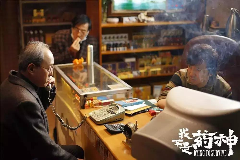 《我不是药神》：如你所愿，这次你没那么多粉丝