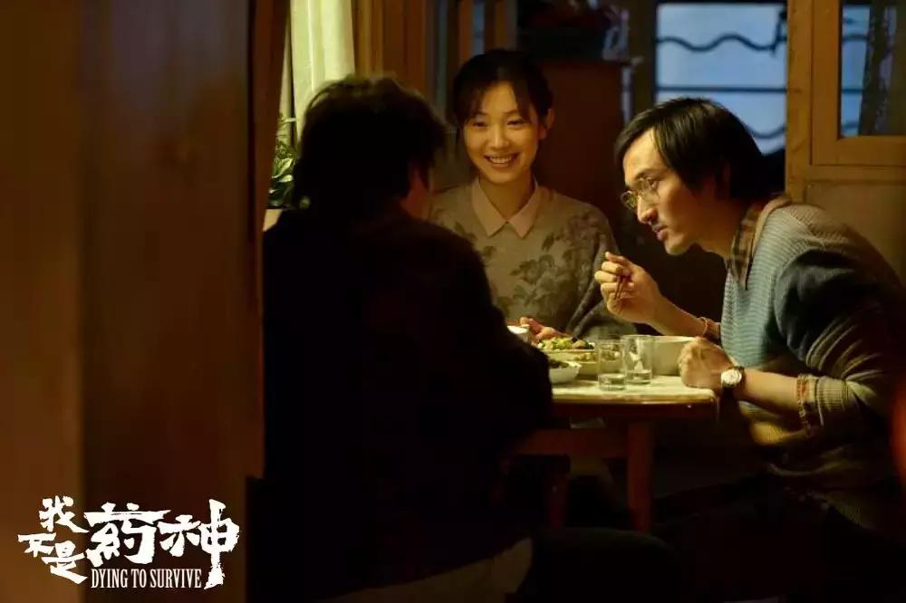 《我不是药神》：如你所愿，这次你没那么多粉丝