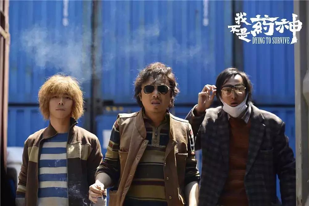 《我不是药神》：如你所愿，这次你没那么多粉丝