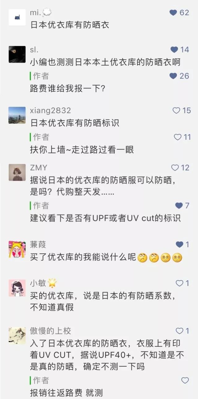 优衣库防晒服女款2022款网红款,防晒服日本优衣库和国内优衣库