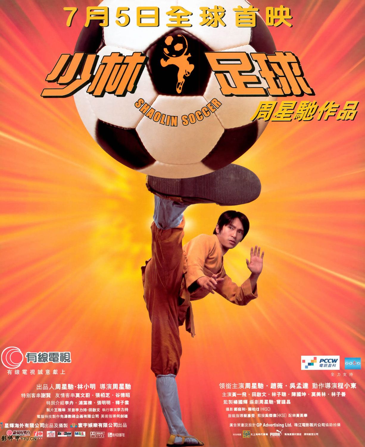 最后一球假球,最后一球黑球打出界算谁赢