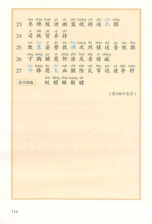 部编版三年级上册语文课文全解,最新部编小学三年级语文电子课本
