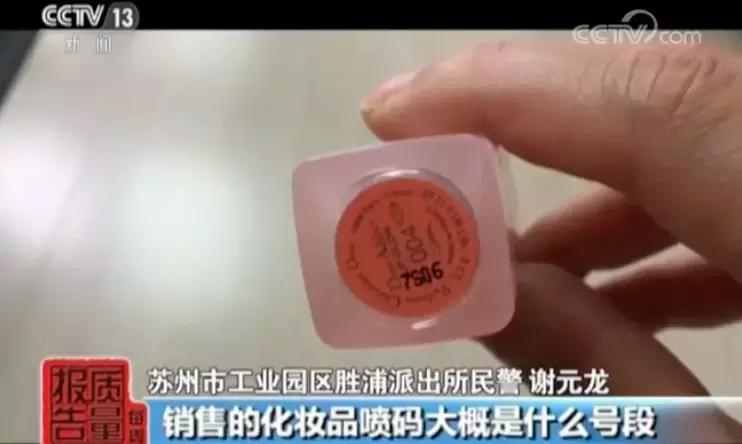 央视揭秘大牌护肤品出厂价,代购迪奥香水100毫升才980
