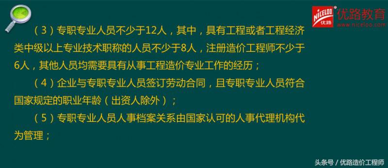 《造价管理》送分系列4：工程造价咨询管理制度
